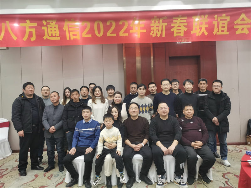 熱烈祝賀2022年新春聯誼會圓滿成功舉辦